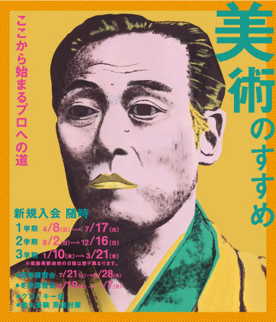 2018 入会受付中