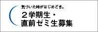 直前対策