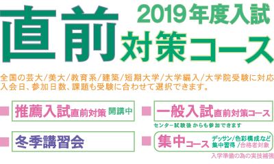 2016入試直前