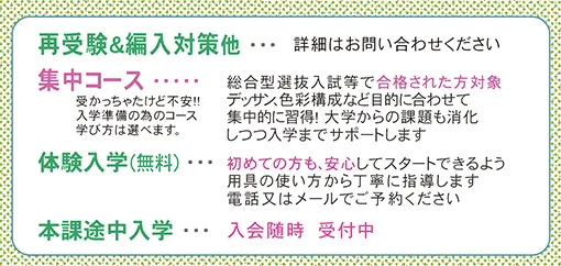 2026入試直前